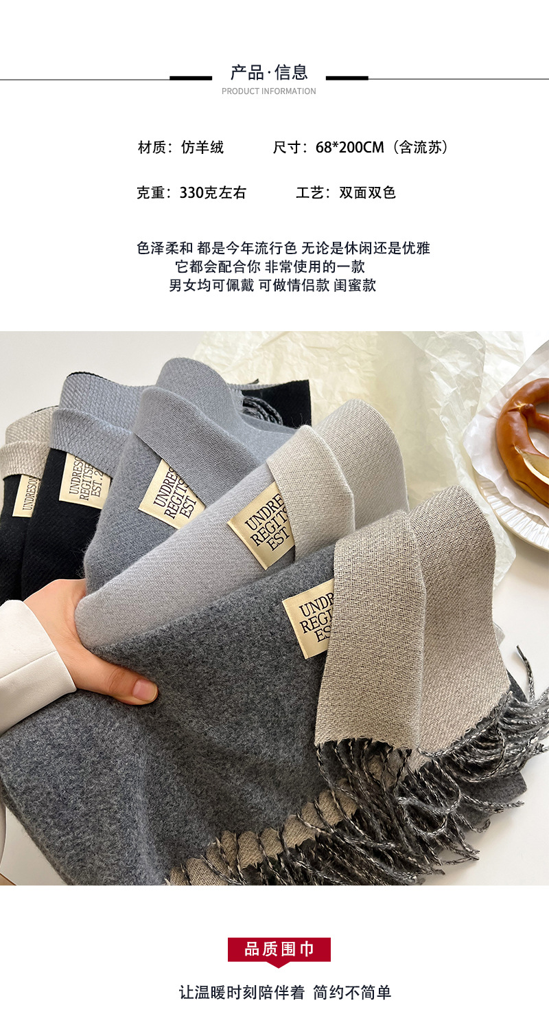 跨境双面仿羊绒围巾女冬季保暖情侣高级感中长款围脖纯色百搭披肩详情5