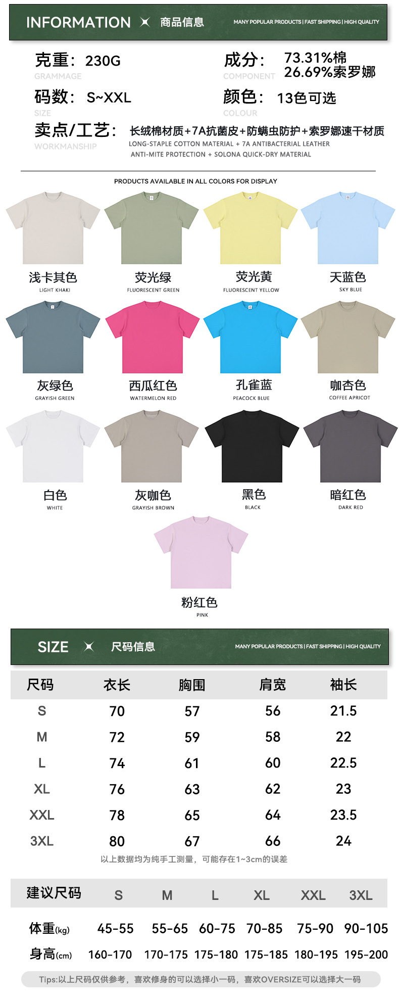 跨境索罗娜凉感速干青少年t恤新疆长绒棉马卡龙13色磨边短袖定制 pic 7