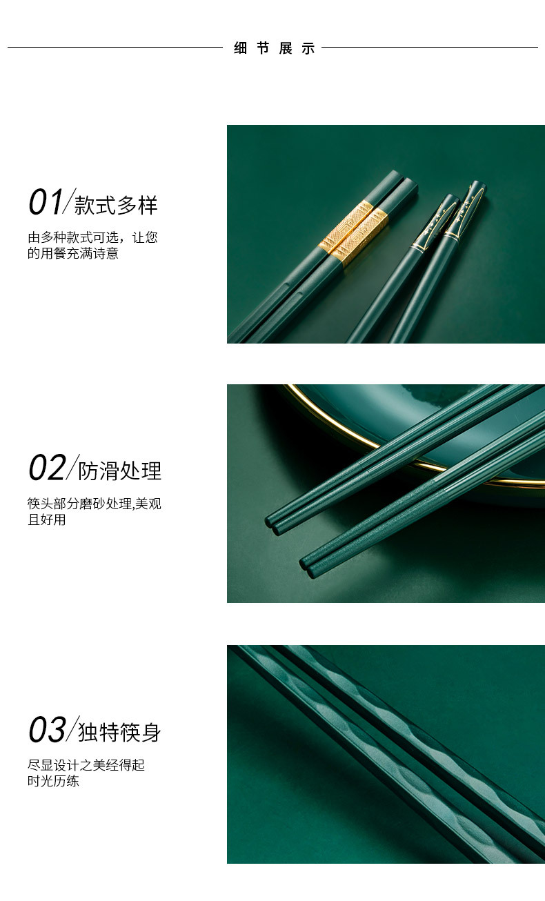 双十汇新款筷子10双家用合金筷家庭分餐一人一筷直播团购优圣美帝详情15