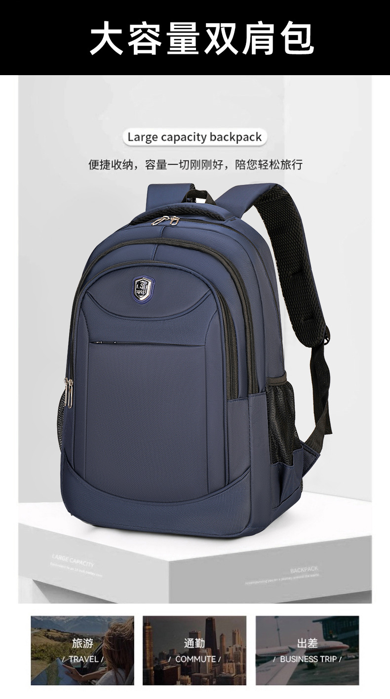 简约商务双肩包男士出行百搭多层旅行背包初高中学生多功能电脑包详情1
