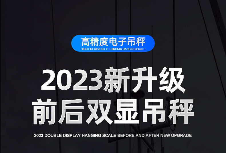 跨境电子吊钩秤充电款300kg双显工业秤轻便手提秤双面显示吊秤LCD详情1