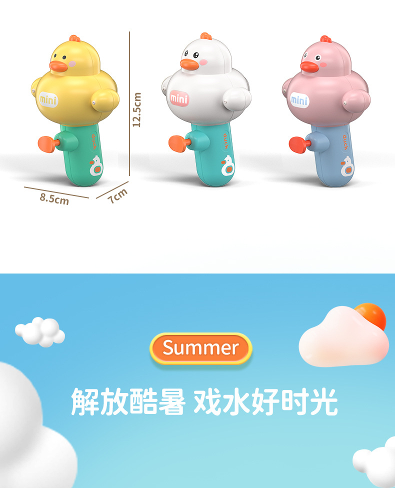 新款卡通豌豆迷你小水枪萌趣夏季水枪玩具户外沙滩戏水打水仗玩具详情18