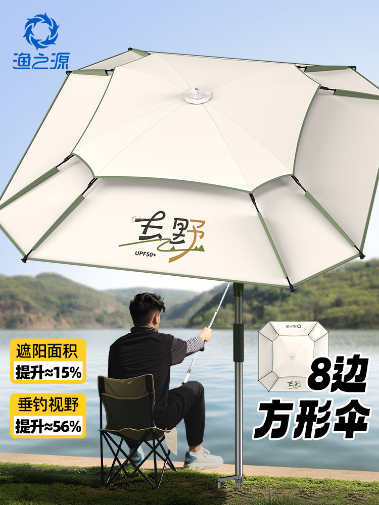 渔之源钓鱼伞钓伞一件代发钓鱼专用雨伞户外露营伞钓鱼伞跨境批发详情8