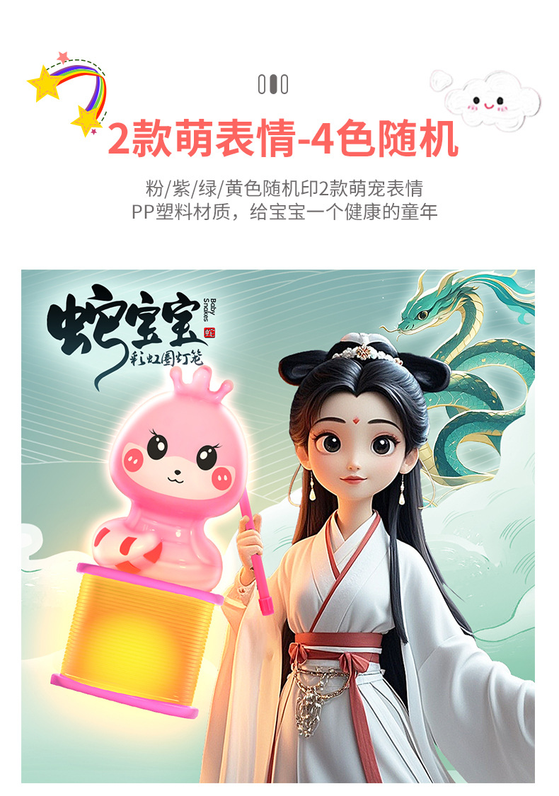 Snake Year lantern Rainbow Ring Cross-border exclusive supply of cartoon snake baby luminous elastic rainbow ring spring ring toys wholesale pic 16