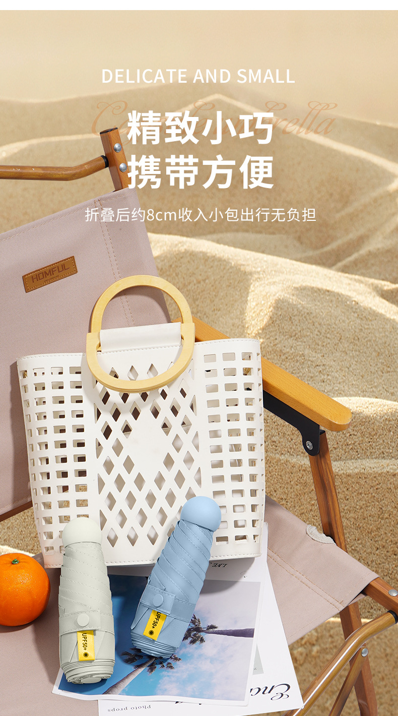 胶囊伞太阳伞防晒防紫外线遮阳晴雨伞两用五折口袋伞轻巧便携现货详情4