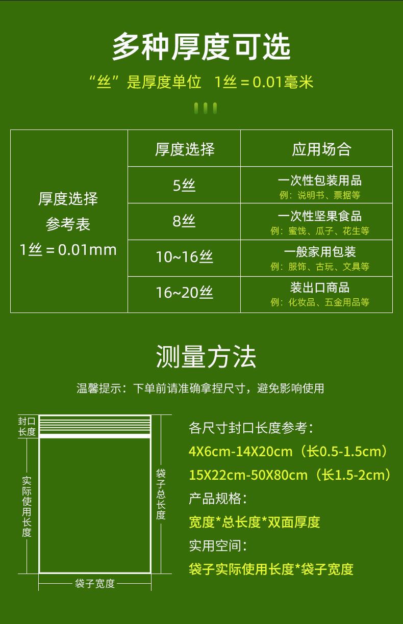 pe自封袋透明密封袋食品包装袋大量批发塑料袋子封口袋现货塑封袋详情7