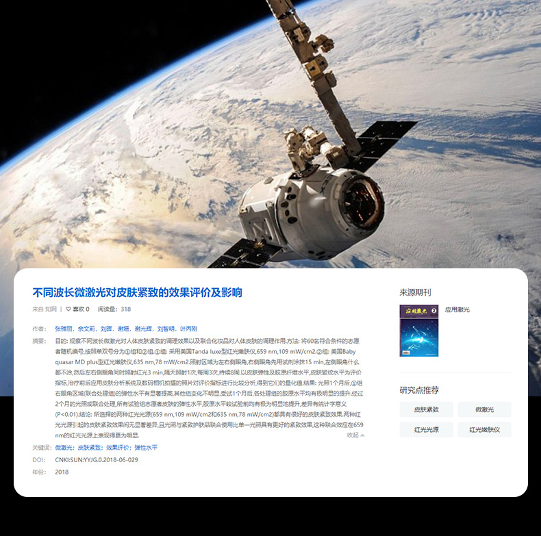 shanilak custom large exhaust light beauty Device, Home facial rejuvenation device, facial acne Control, Photon rejuvenation, LED red and blue spectrometer pic 8