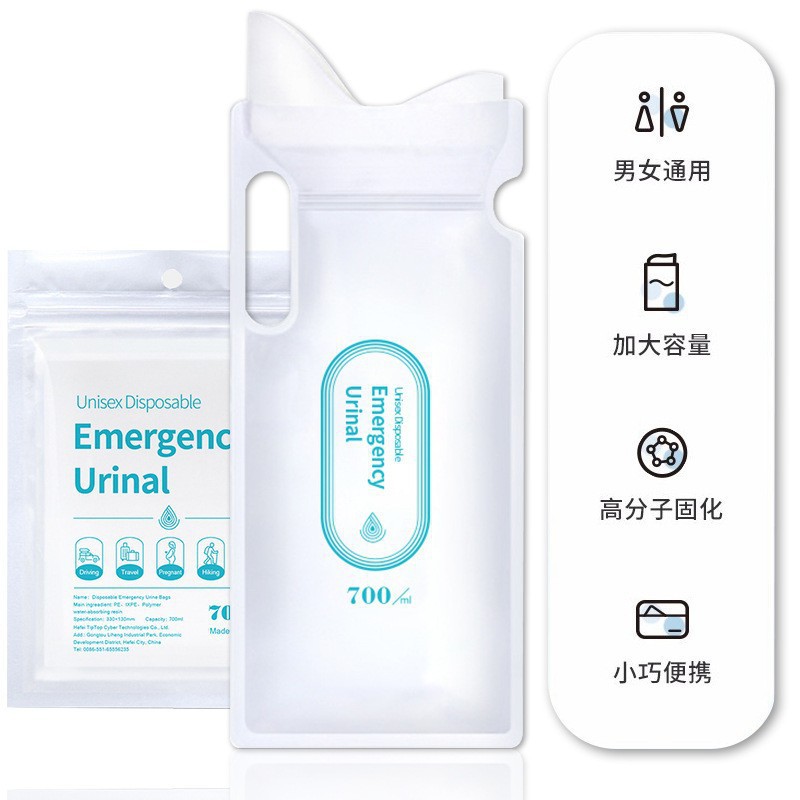 一次性汽车应急尿袋车载集尿袋站立小便袋便携旅行跨境小便神器女详情4