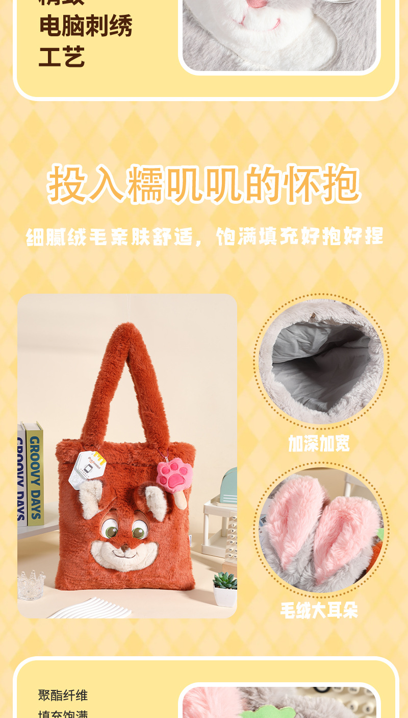 Disney official Zootopia Judy Nick Cloud Nuo Nuo large capacity single-shoulder bag plush doll fox bag pic 4