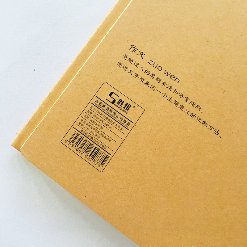 Wholesale of 16K thickened large-sized cowhide sewing notebooks for English composition, Chinese and math homework, and large notebooks for junior high school students pic 3