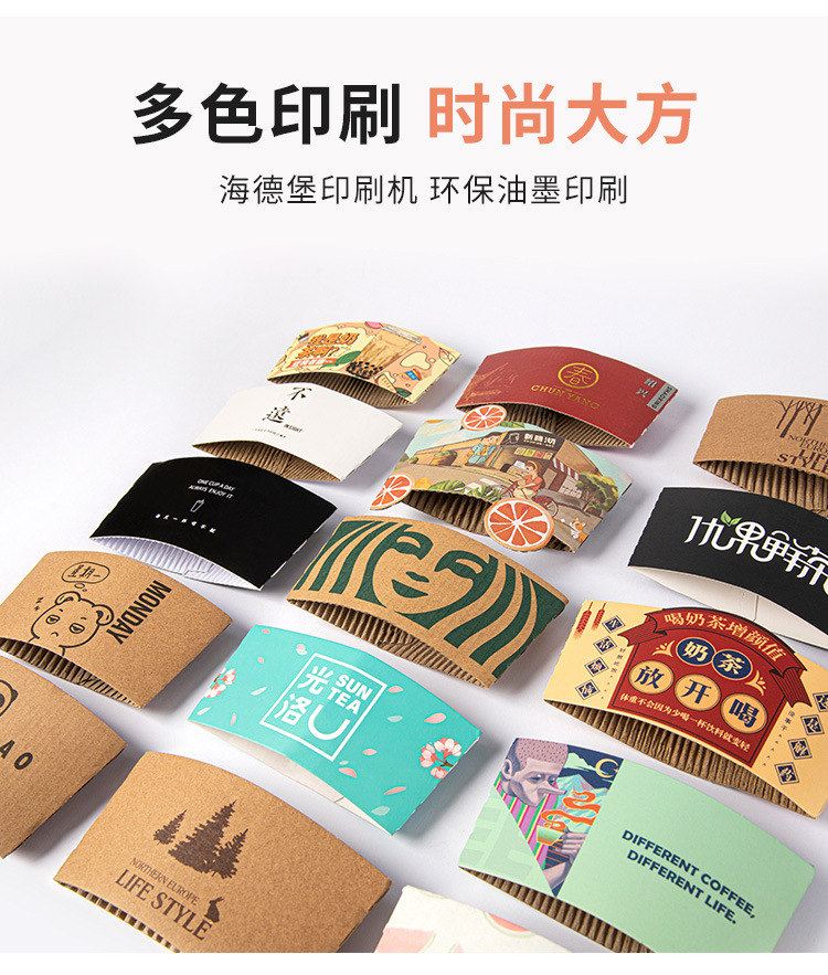 Custom-made logo for milk tea cup sleeves, disposable heat-insulating and anti-scalding coffee takeout water cups, corrugated paper cup sleeve printing pic 4