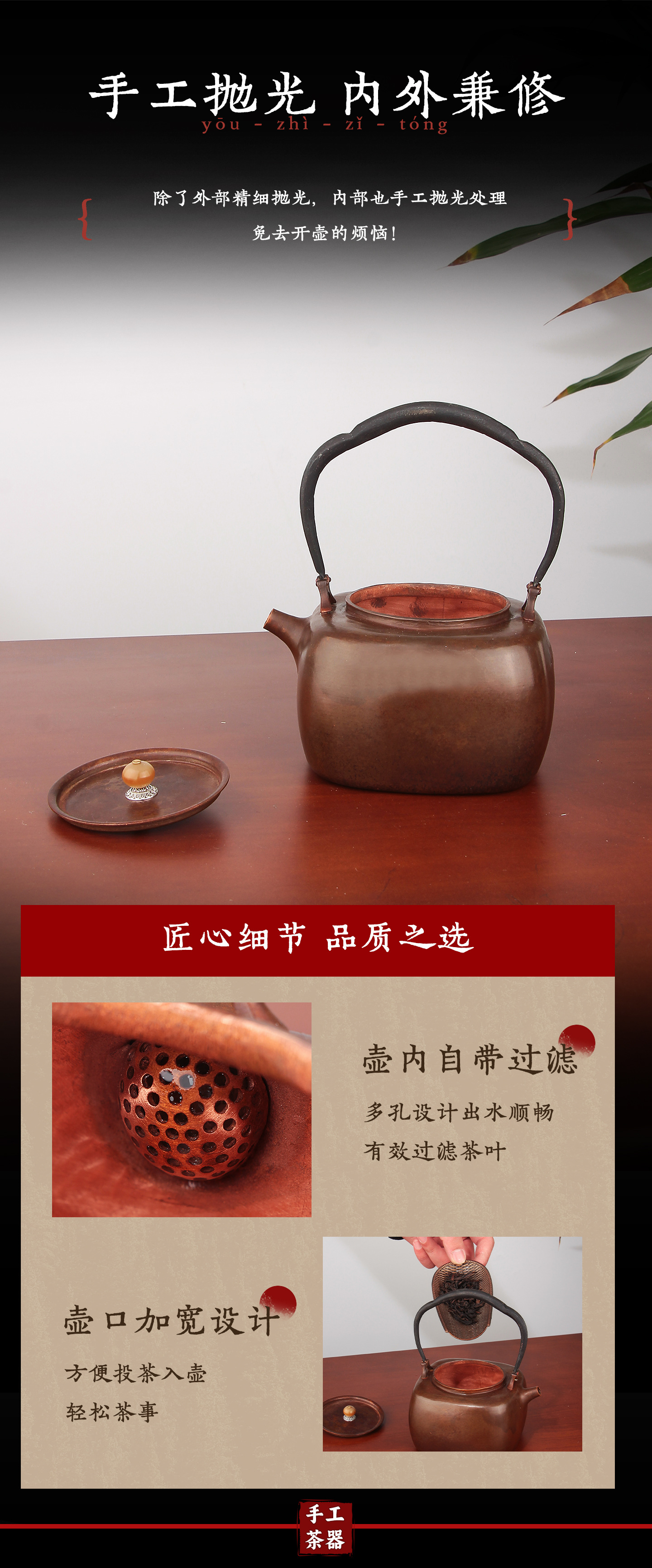 手工紫铜茶壶紫铜茶壶家用泡茶壶茶具套装详情7
