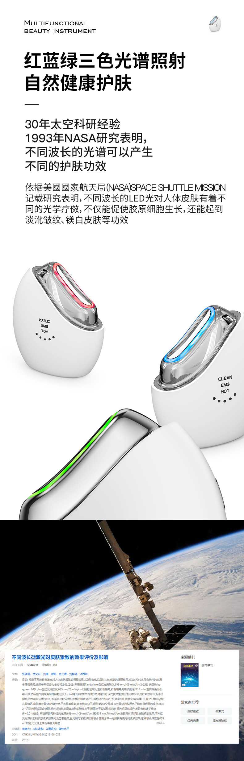 跨境面部美容仪提拉电子紧致充电款脸部导入仪EMS微电流厂家详情7