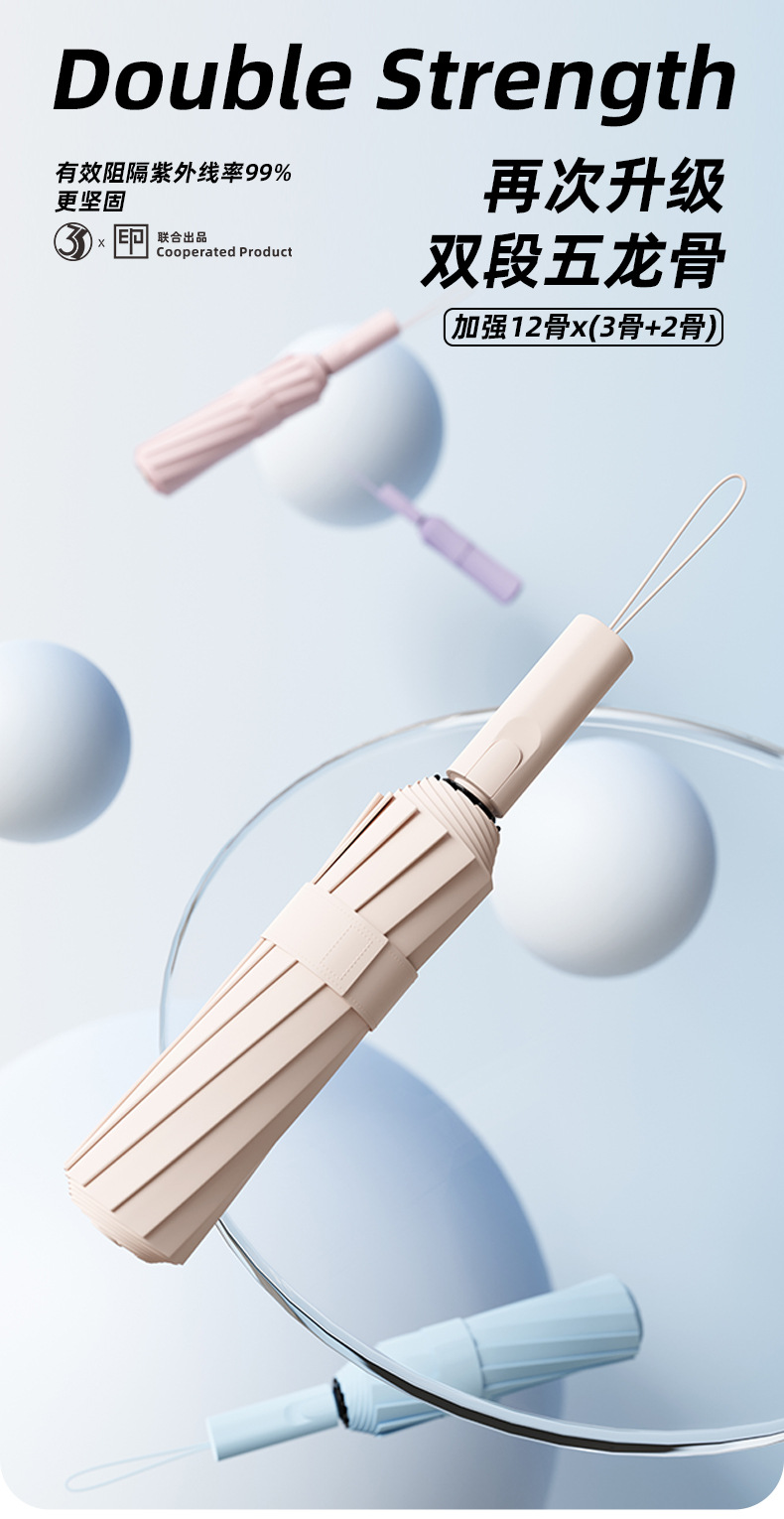 60骨全自动雨伞女晴雨两用大号加固折叠抗风男遮阳太阳防晒紫外线详情5