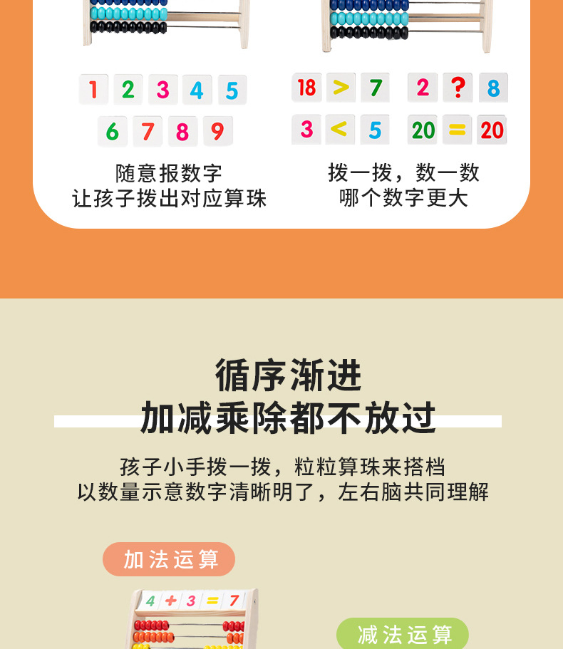 儿童蒙氏算数学计算架加减法神器算术棒教具幼儿园启蒙学习数字详情5