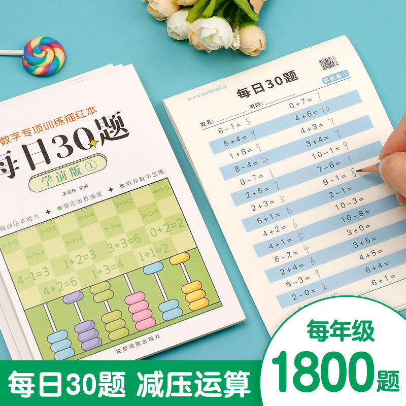 学习挂图儿童早教识字小学生乘法口诀表幼儿园启蒙认知无声挂图详情12