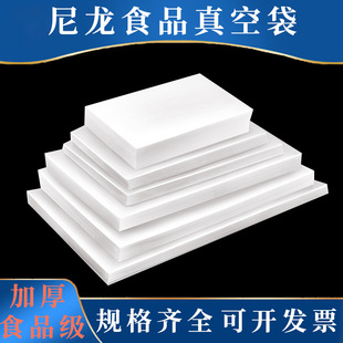 透明真空食品袋密封压缩袋商用真空袋包装食品级三边封真空袋批发详情6