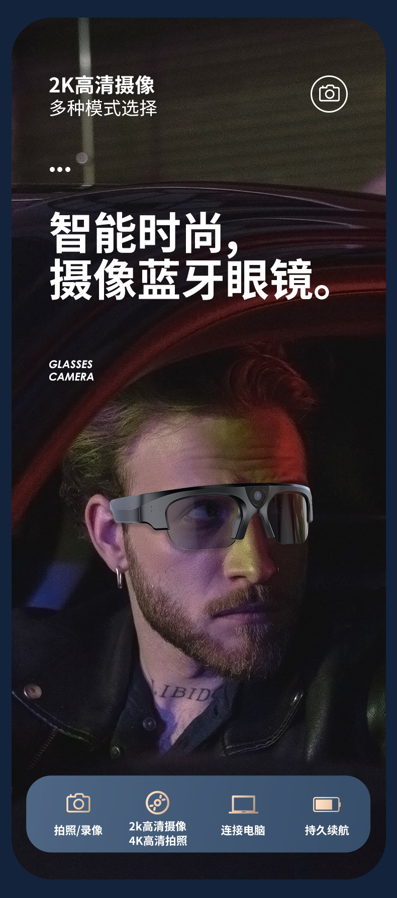 跨境新款防蓝光音频无线DV运动摄像跑步骑行听歌智能蓝牙眼镜耳机详情7