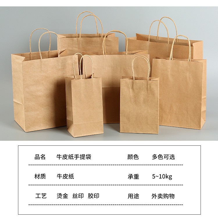 牛皮纸袋手提袋现货加厚定制外卖袋收纳打包袋礼品包装袋加印logo详情6