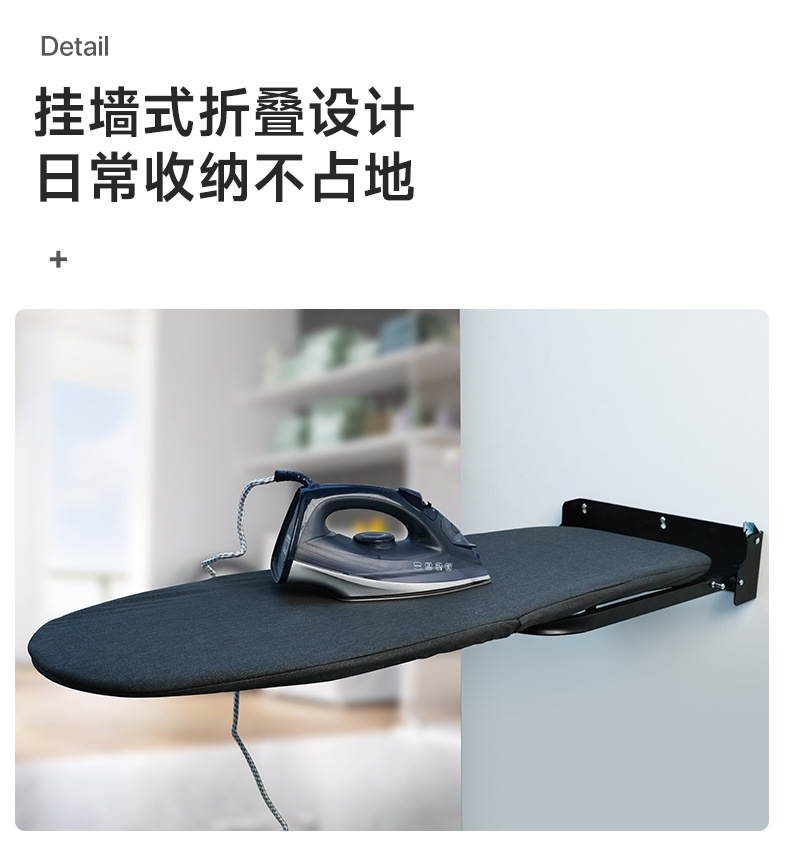 跨境壁挂式熨烫板稳固易收纳烫衣服家用挂壁便携折叠挂墙烫衣板详情7
