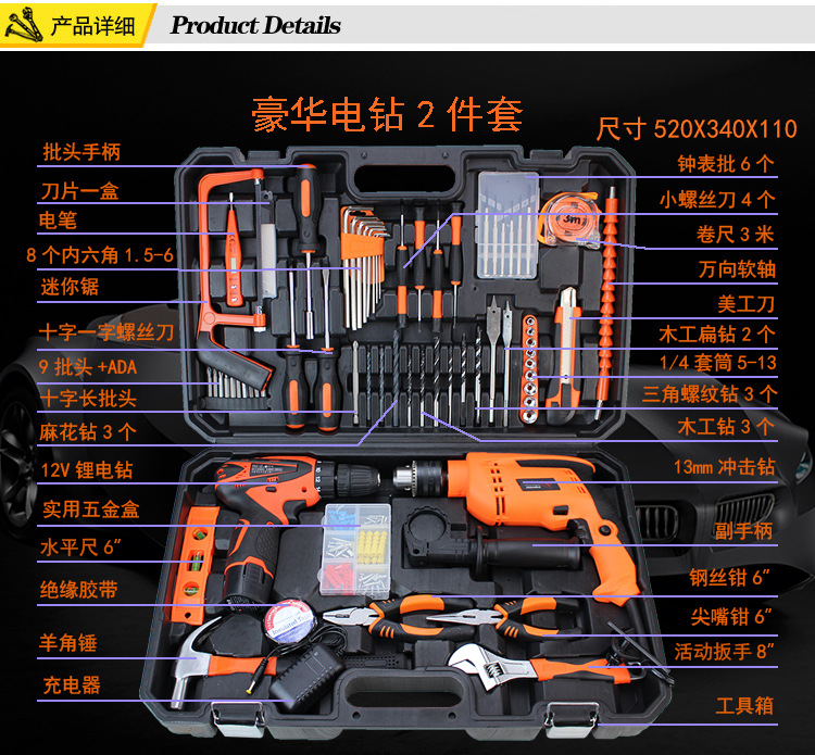 电钻工具箱 五金工具套装 冲击钻家用组套详情9