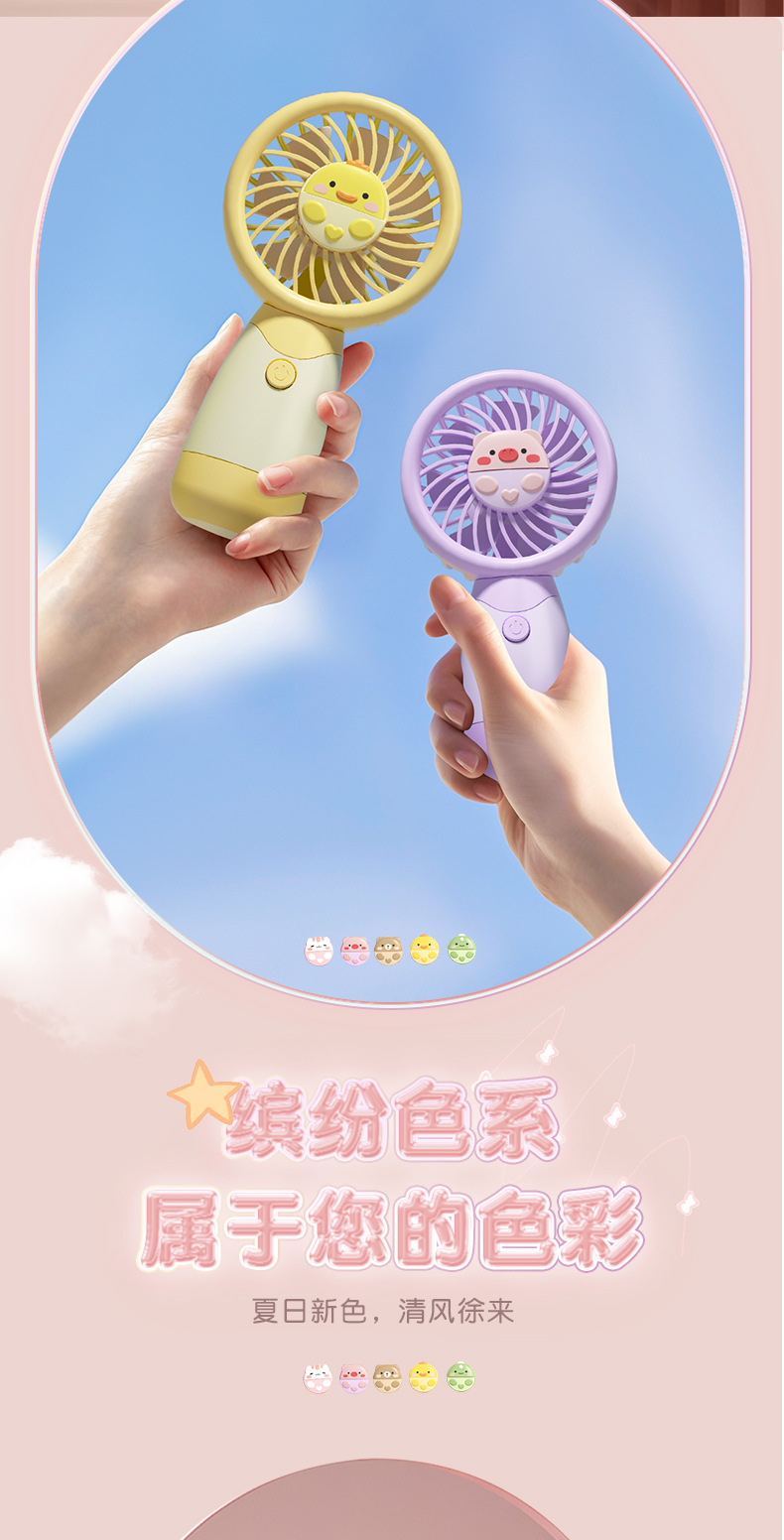 卡通手持静音小风扇便携式桌面小型随身电风扇minifan宿舍迷你USB详情7