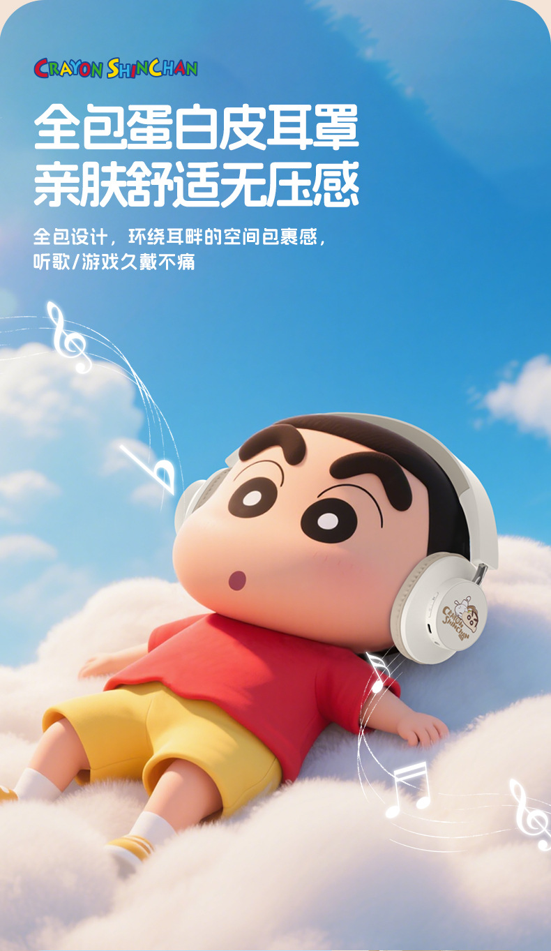 蜡笔小新动感头戴蓝牙耳机物理降噪无线游戏电竞音乐耳机电脑耳麦详情3