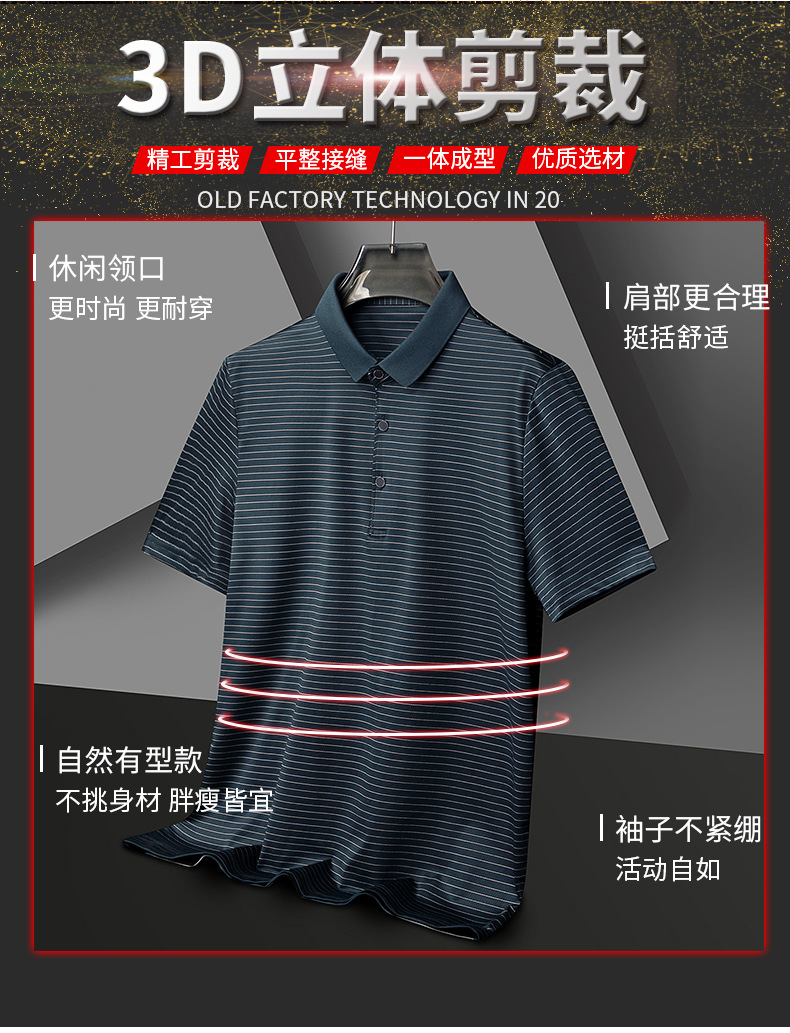 翻领短袖T恤男士夏季中年商务休闲色织条POLO衫详情3