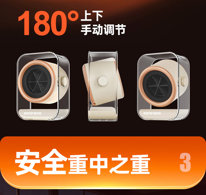 新品桌面取暖器快热办公室智能热风机便携式小型暖风机宿舍跨境详情13