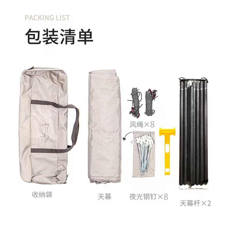 户外露营遮阳天幕黑胶天幕户外天幕加厚式防晒涂层野营防雨大天幕详情2