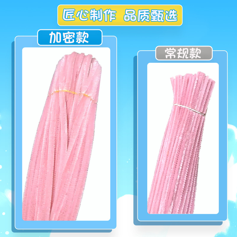 毛根扭扭棒加密超密扭扭棒diy手工材料包加密毛根毛条95g扭扭棒详情3
