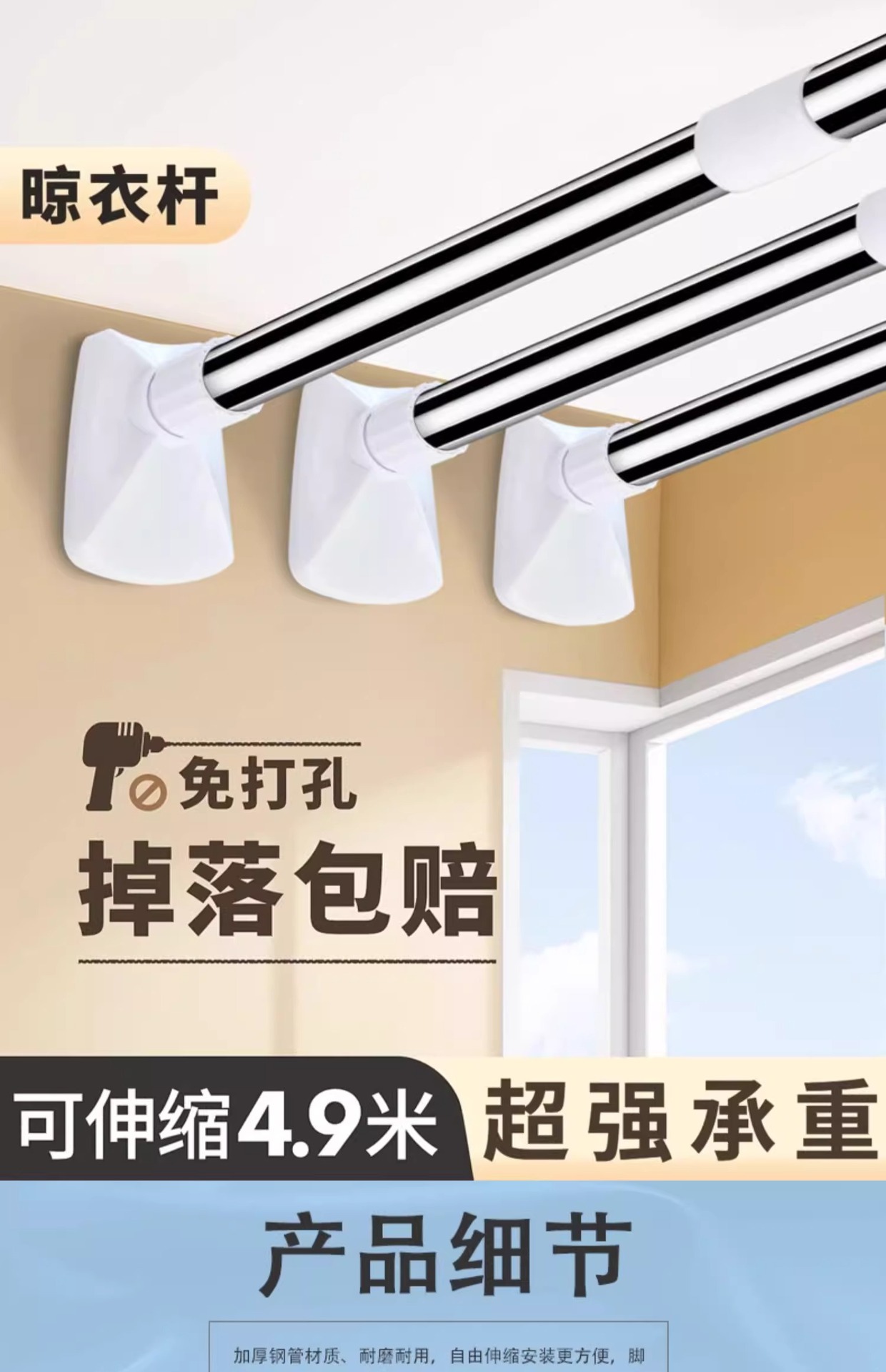 方头特厚免打孔不锈钢伸缩杆浴帘杆撑杆晾衣杆简易窗帘杆直杆型详情3