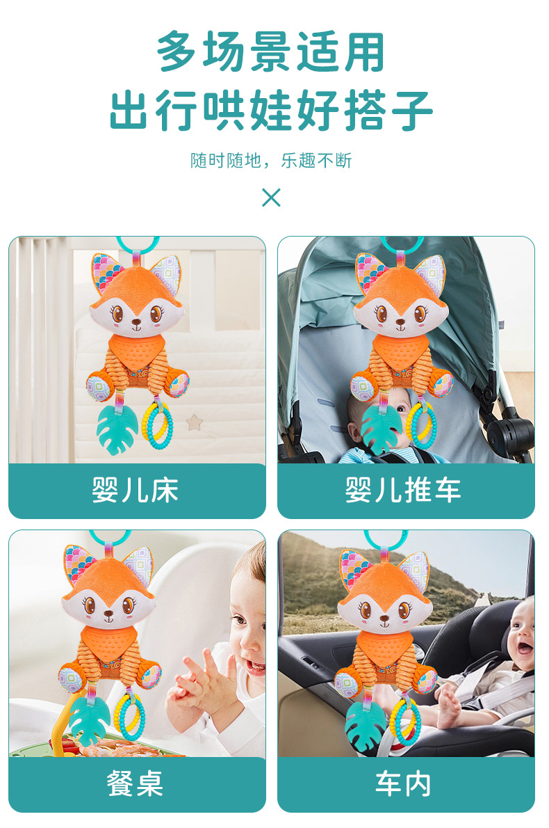 新款婴儿车挂件玩具宝宝可啃咬牙胶摇铃安抚早教益智玩偶厂家直销详情4