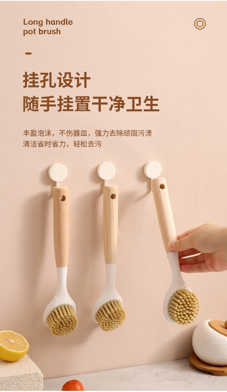 木柄锅刷长柄家用厨房清洁专用刷子多功能塑料刷锅不沾油洗碗批发详情20
