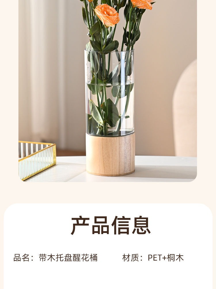 中式木托防摔亚克力直筒花瓶客厅插花摆件装饰轻奢高级感水培容器详情9
