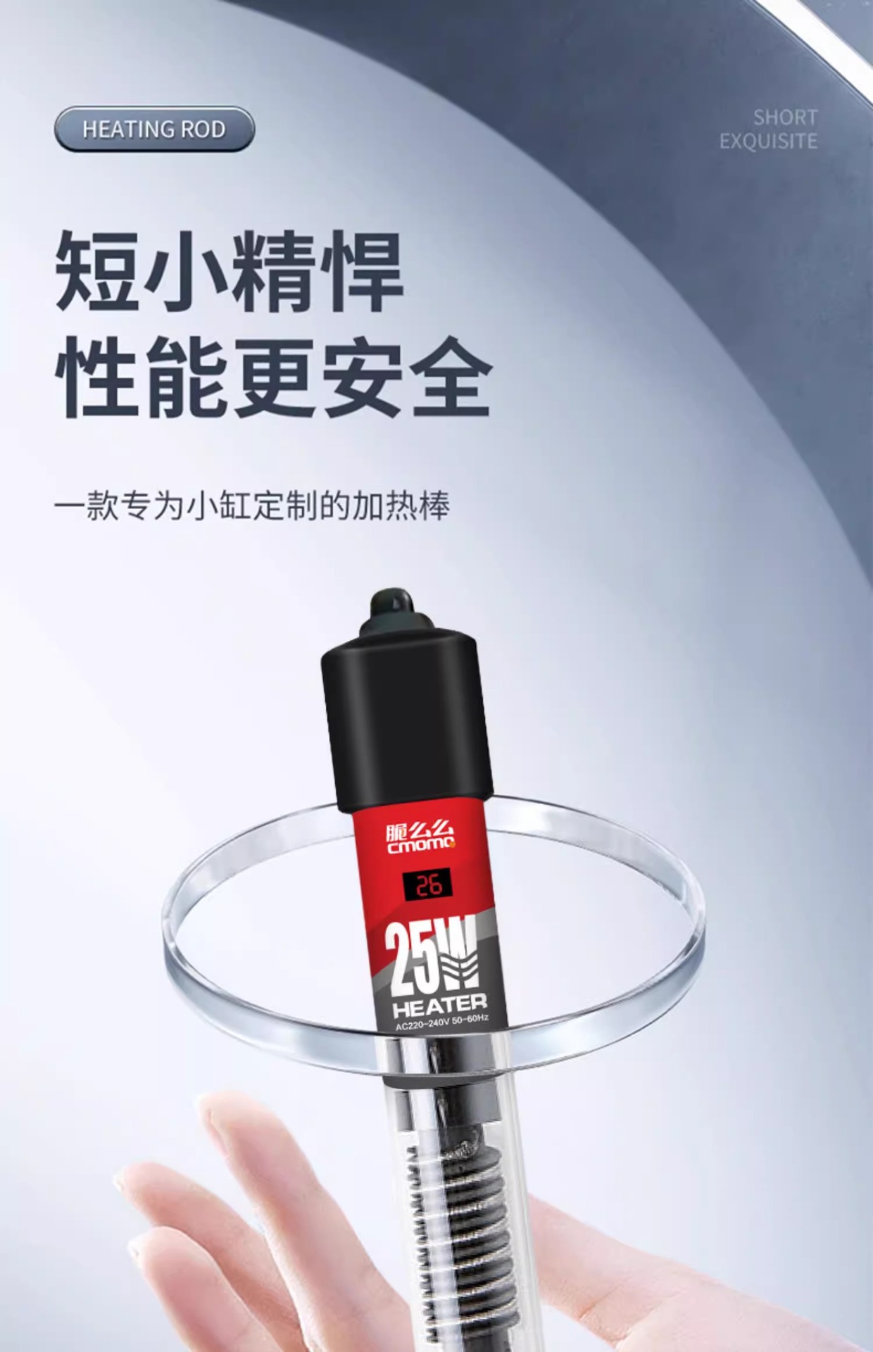 鱼缸加热棒乌龟加热器小型养鱼恒温石英加热器水族箱保温自动迷你详情1
