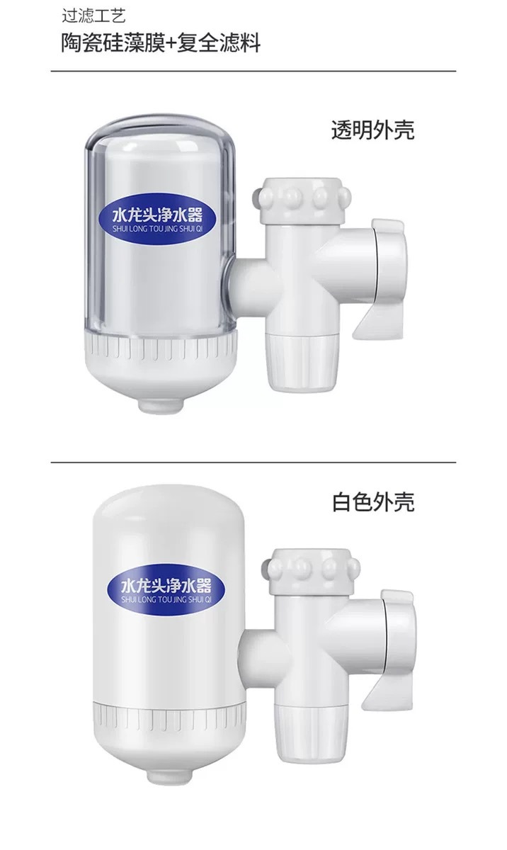 好一生家用净水器过滤器 厨房自来水净化器水龙头净水器 净水机详情55