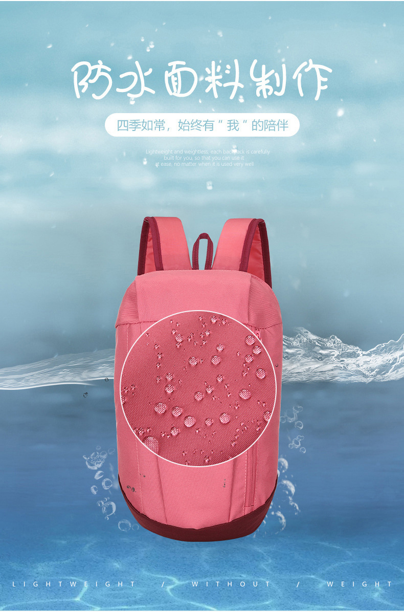 迪卡侬 日背包双肩包男女 休闲旅行迷你双肩背包 小书包10L可代发详情2