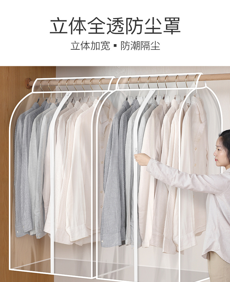 全透明衣服防尘罩透明挂式家用衣柜大衣宽套子2021新款长款挂衣袋详情7