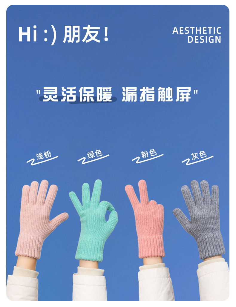 手套女士秋冬季针织防寒保暖骑行骑车加厚触摸屏学生五指露指手套详情3