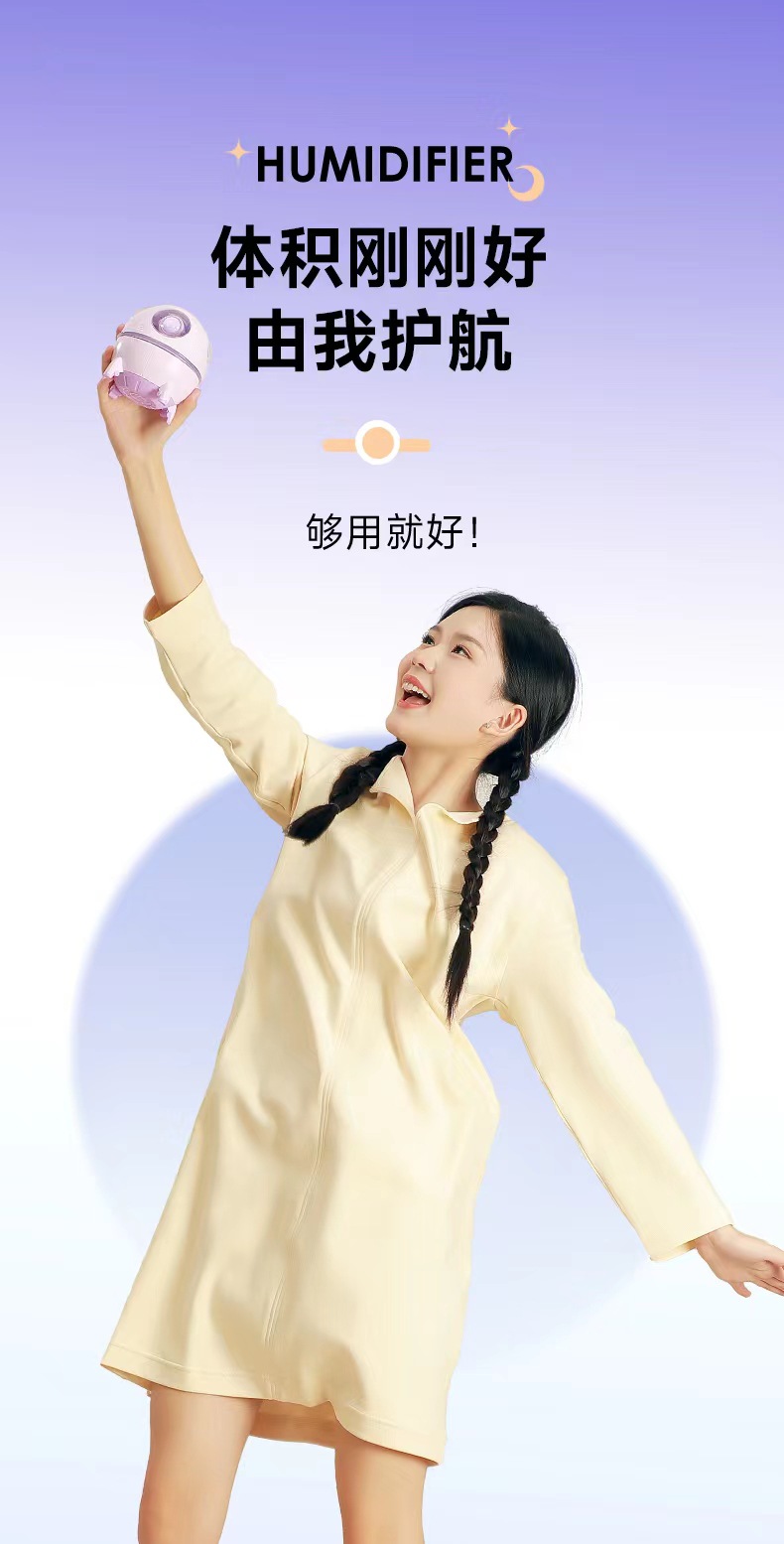 爆款加湿器桌面家用卧室高颜值大雾量补水便捷七彩夜灯直接生产方详情19