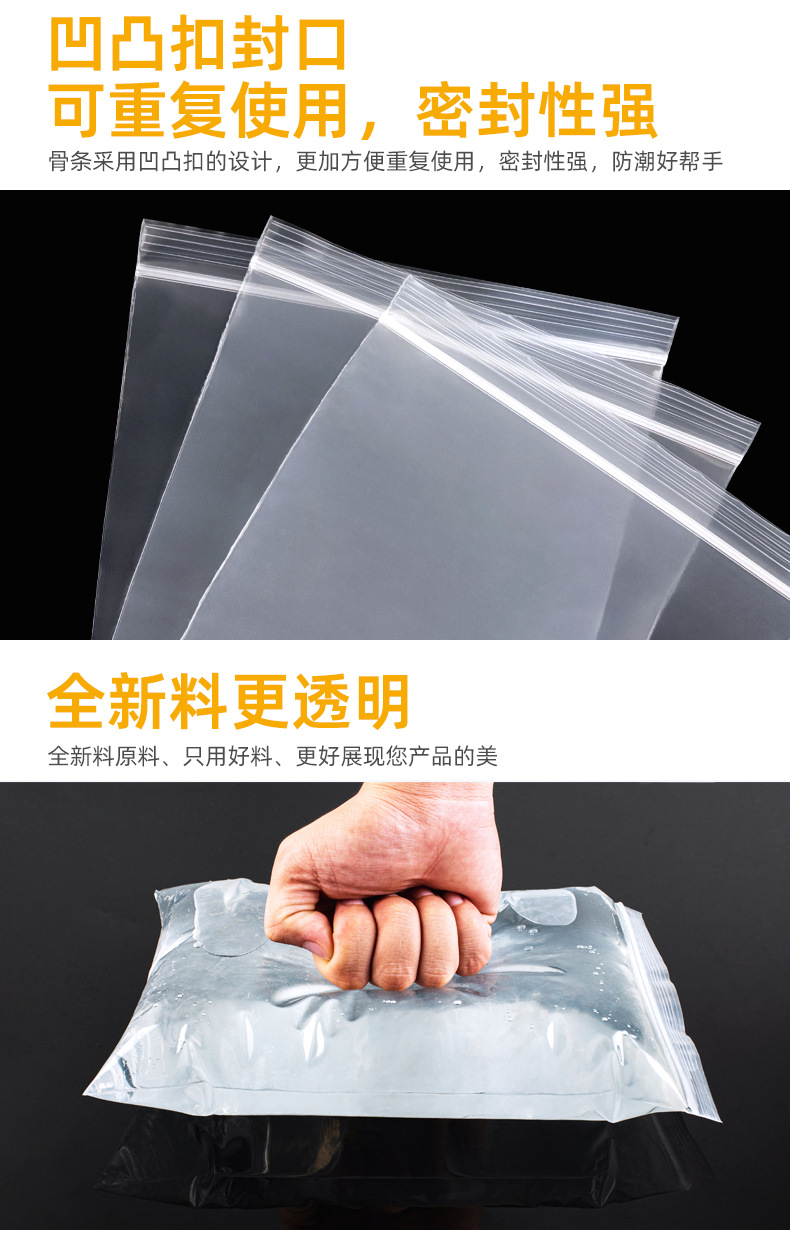 Customized transparent sealed bags, thickened food sealing bags, plastic storage packaging bags, plastic-sealed portioning pe self-sealing bags pic 12