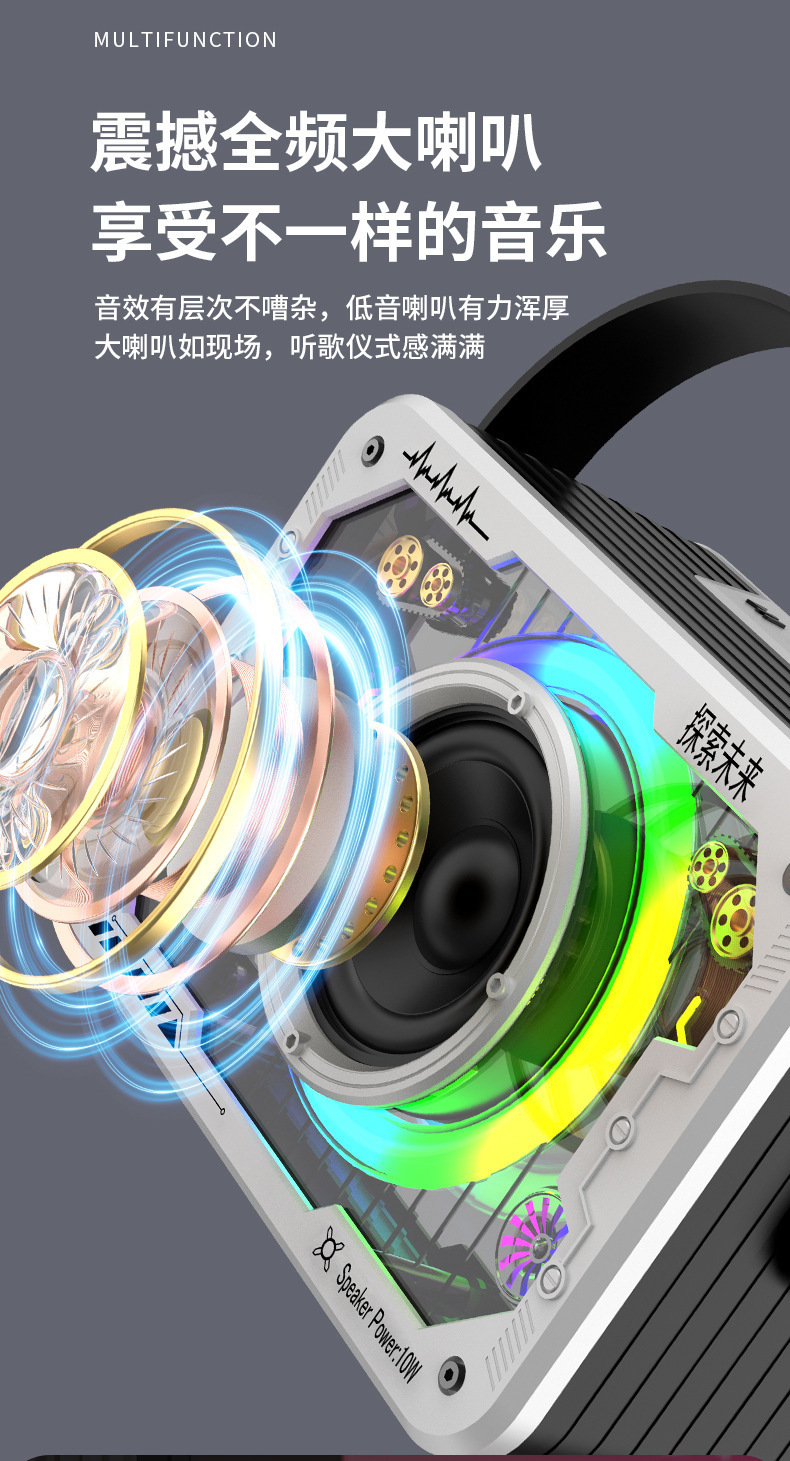 V9跨境网红款透明机甲RGB彩灯音箱蓝牙音箱K歌音箱一体式便携音箱详情4