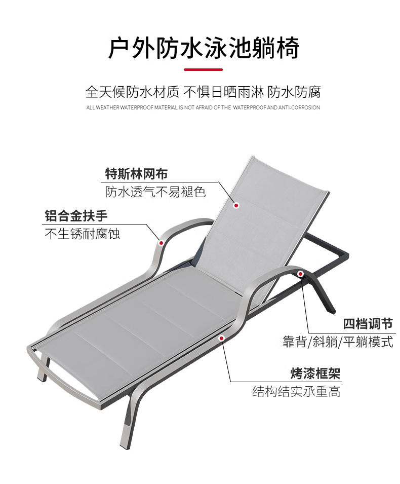 户外躺床别墅庭院酒店游泳池沙滩休闲躺椅露台民宿防水防晒靠背椅详情13