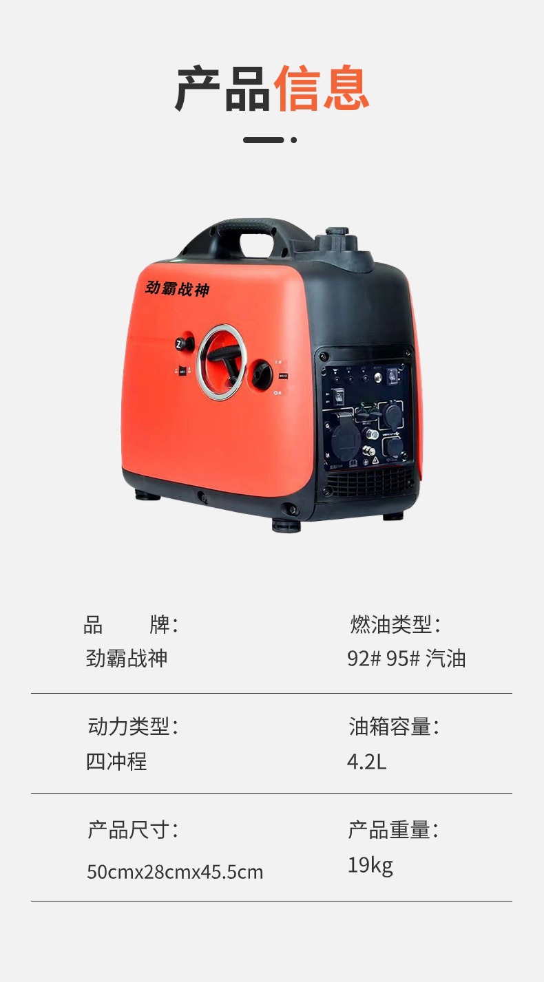 发电机家用小型5000瓦手提便携式遥控电启动户外3KW4KW变频静音详情23