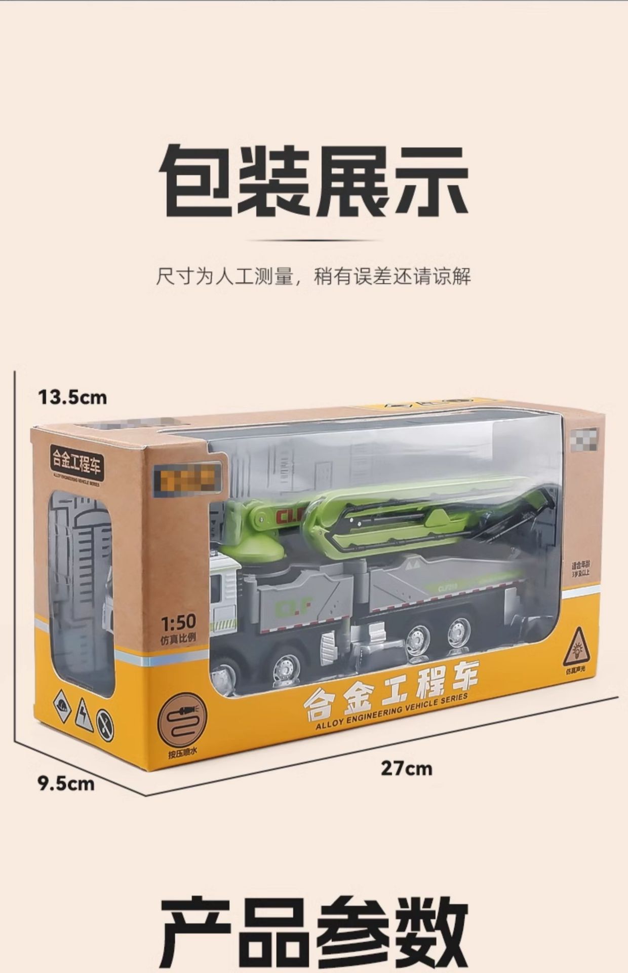 合金仿真混凝土水泥泵车消防水泵车合金工程汽车模型可喷水玩具车详情22