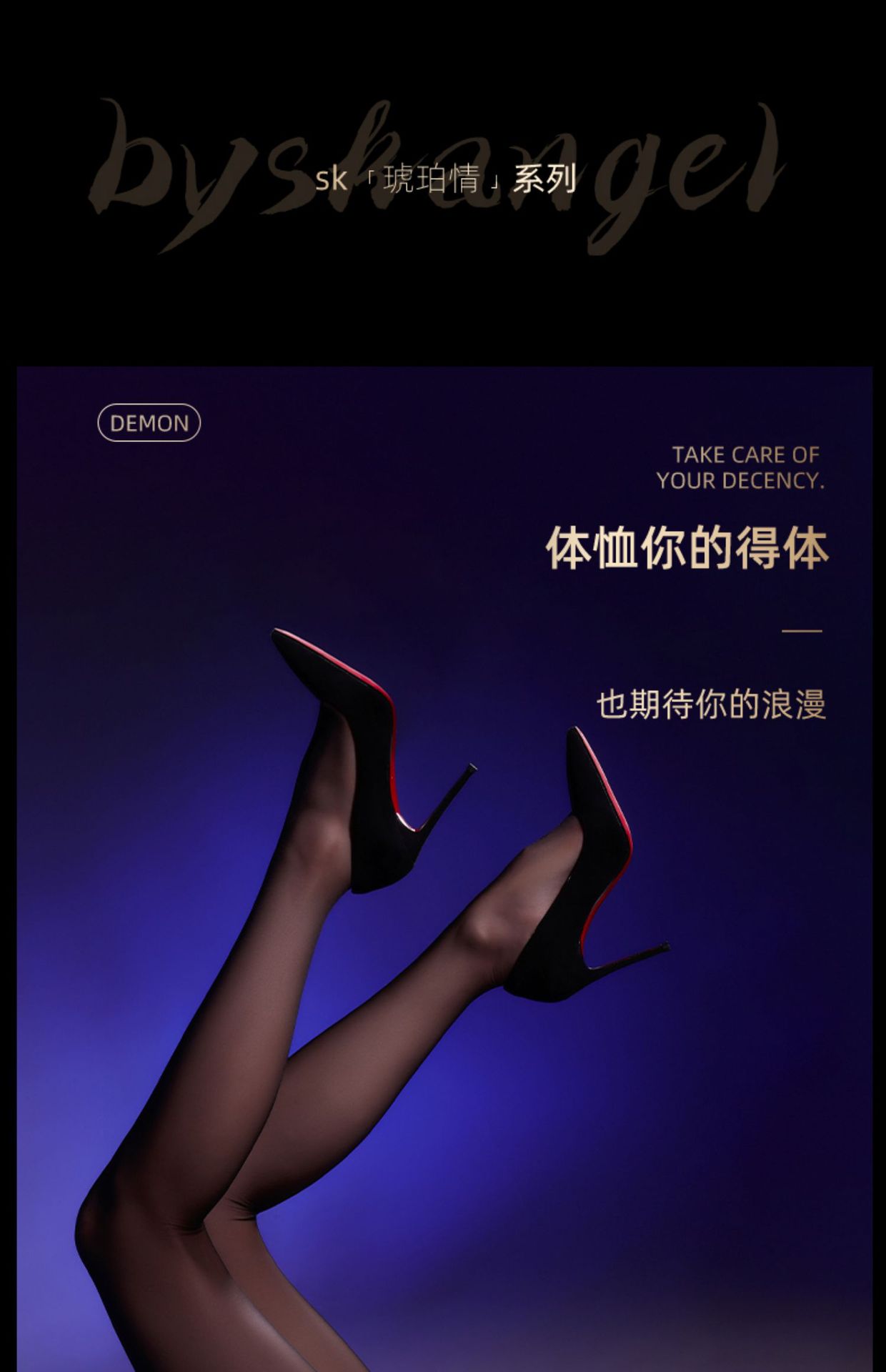 sk丝袜T裆女超薄款性感纯欲免脱黑色高密512针防勾丝连裤袜详情1