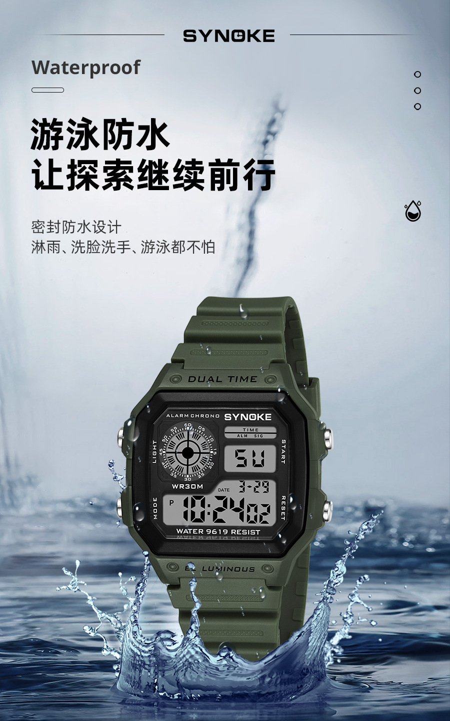 厂货SYNOKE轻薄方形经典学生手表电子表夜光防水运动男士小方块手详情4