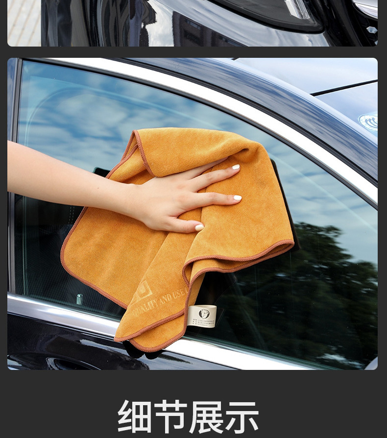 洗车毛巾擦车布专用汽车用品吸水不掉毛内饰不留水印无痕抹布清洁详情18