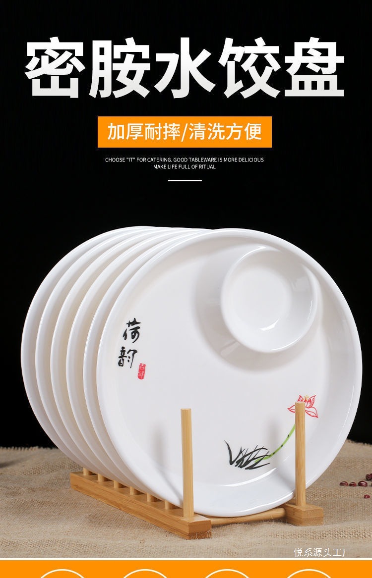 密胺水饺盘带醋料碟饺子盘宴席大虾薯条盘子母仿瓷商用塑料悦系详情2